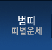  캰